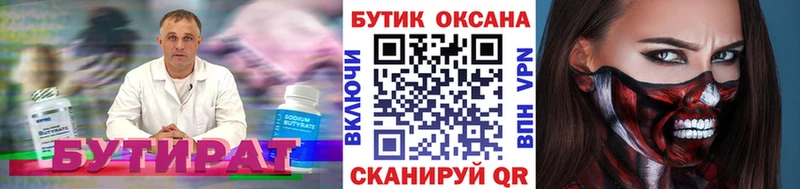 мориарти Telegram  Йошкар-Ола  БУТИРАТ бутик  цены наркотик 