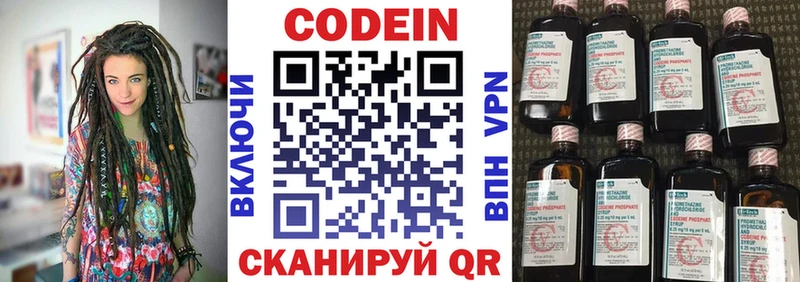 Кодеиновый сироп Lean напиток Lean (лин) Йошкар-Ола