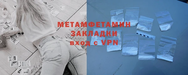 молекула духа Беломорск