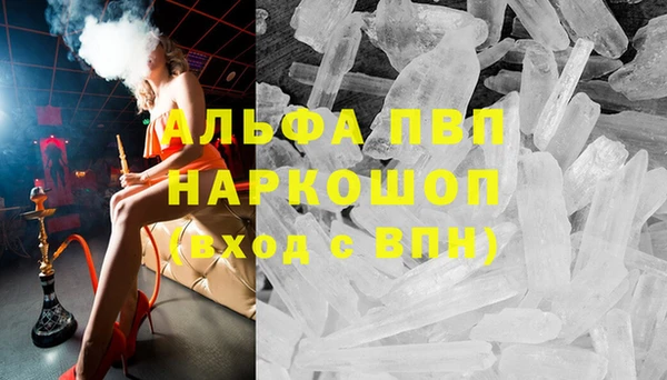 молекула духа Беломорск