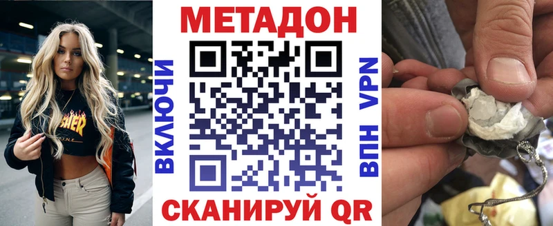 МЕТАДОН белоснежный  Йошкар-Ола 
